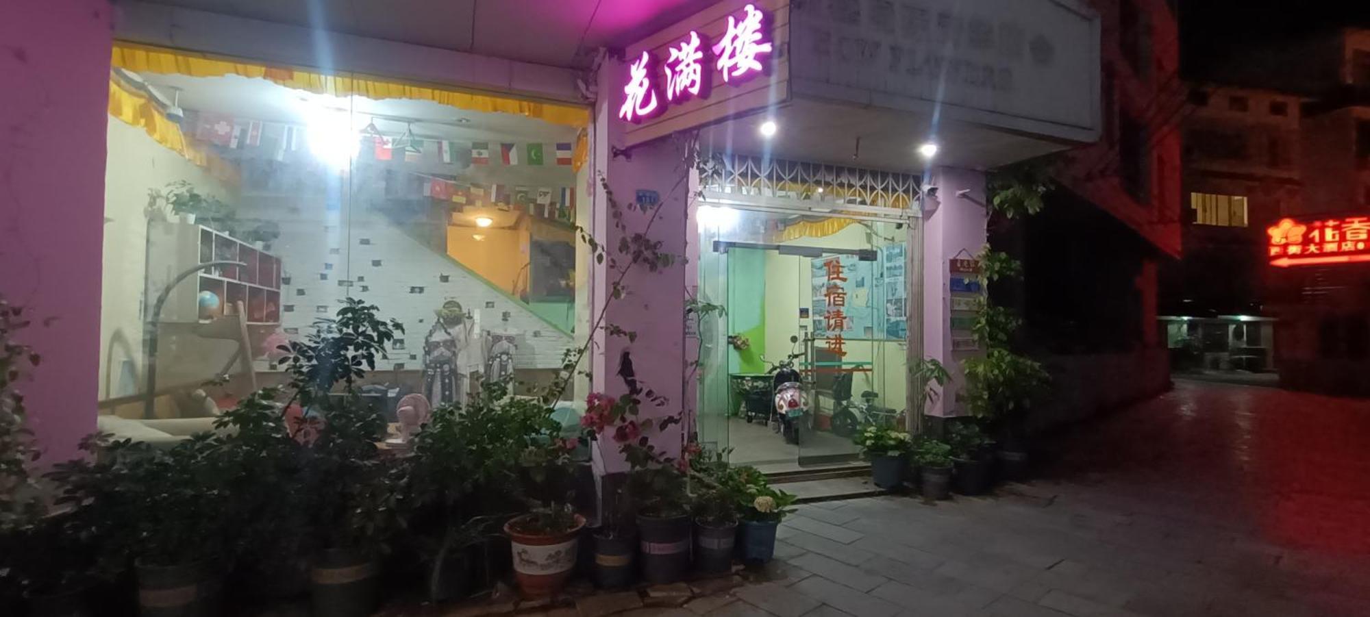 Yangshuo How Flowers Hostel Exterior photo